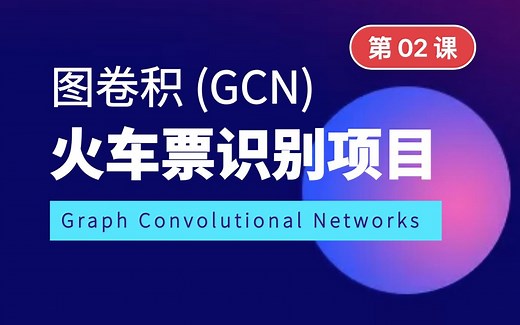 图卷积神经网络(GNN/GCN)简介，邻接矩阵标准化公式通俗理解