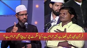 Is drugs haram in Quran? Q & A by Dr. Zakir Naik | AlislamGroup.TV