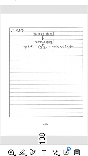 적산온도[류재복tv토목시공기술사]고득점