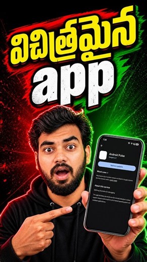 People AFRAID of this ANDROID APP? 😱 #androidapp