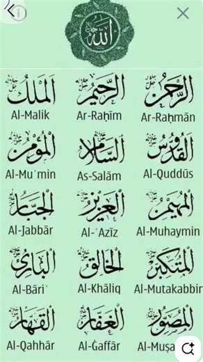 #AsmaUlHusna​​ #99NamesOfAllah​​ #IslamicVideo​​ #QuranRecitation​​ #Allah​#I love Mohammad ✨✨✨