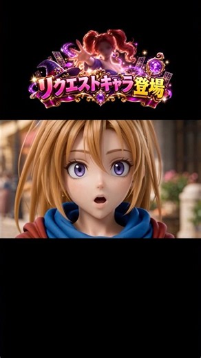 新ヒロイン登場 #ドラクエ #cg #aiart