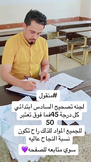 اسئلة رياضيات للصف السادس الابتدائي