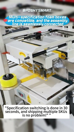 Multi-specification foam boxes are compatible, and the assembly line is seamlessly connected