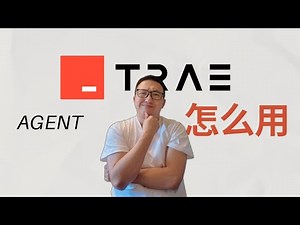 不懂代码也能建网站+店铺选址！｜Trae AI全流程实操教学（含Figma+地图API）#AI工具 #Trae教程 #网页开发 #Figma转前端 #agent #MCP#高德地图API #AI创业