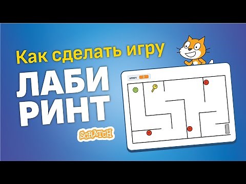 Scratch Lessons | How to Create a Scratch Maze Game 👮🏻🕵🏻 Scratch Puzzle