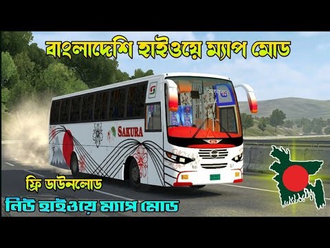 🔥 Finally Bangladesh Highway Map Mod Released 🇧🇩 | BUSSID Free Download |