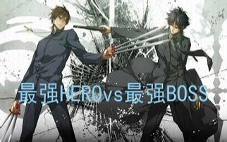 【MUGEN】最强主角VS最凶BOSS大会！P73