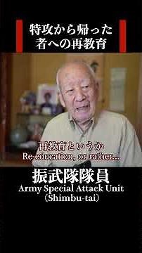 [Testimony of the Army Special Attack Force] Re-education for those who returned from kamikaze at...