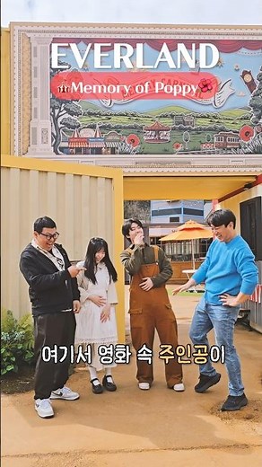 Become the star of a movie at Everland Memory Carnival ft. Key Escape