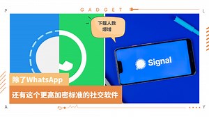 App I Signal比WhatsApp安全性更高！盘点Signal的4个安全功能！