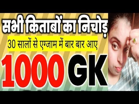 UP Police Constable Marathon Class 2026 | Maths + GK GS Marathon for UP Constable .by Niveshita maam