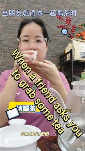 How to Invite Someone for Tea | 如何邀请别人喝茶 & 回应邀请#LearnChinese#ChineseConversation#HSK1#TeaCulture#中文