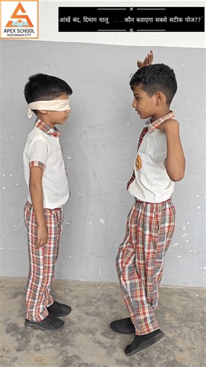 Blindfold Pose Challenge 🤩 | Fun Classroom Activity | Can You Guess the Pose? 😂 #shorts