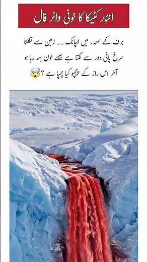 The River That Looks Like Blood 🩸