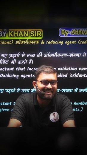 Chemistry with Love 😍 | Study Song Style Explanation 🚀