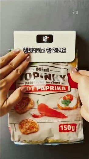 🍪 이제 자취방에서 대용량 과자 먹자!