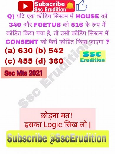 Coding Decoding Reasoning Tricks|coding decoding reasoning|#ssc ,#youtubesearch ,‪@SscErudition‬