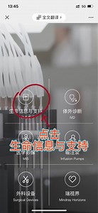 中央监护站-迈瑞Benevision CMS操作指南