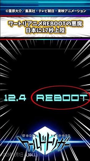 【遂に動いた！】ワールドトリガーアニメ公式の発表に湧きまくるネット民の反応集