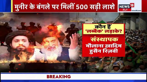 🟢Pakistan Protest LIVE| TLP Protest Turns Violent | Forces Open Fire? Shocking Scenes Emerges | N18G