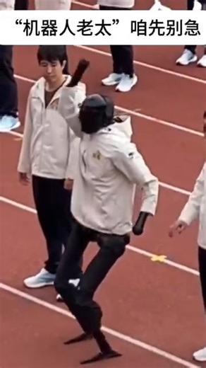 🤖Do robots also face an aging population problem?! The perplexing antics of China's “robot granny” are both amusing and baffling! 🤣🤣 #ChinaLife #robots #granny #funny #technology CulturalChina Amazing China Green China IP China China Hoy China Pictorial Robots Robots and Robotics News from IEEE Spectrum ROBOT ROBOTS Robotic Engineering Robotics Community Consulate General of China in São Paulo 中国驻圣保罗总领馆 Consulado Geral da China em São Paulo Embassy of The People's Republic of China in Kiribat