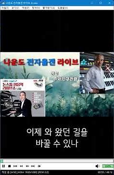 나운도 전자올겐 라이브