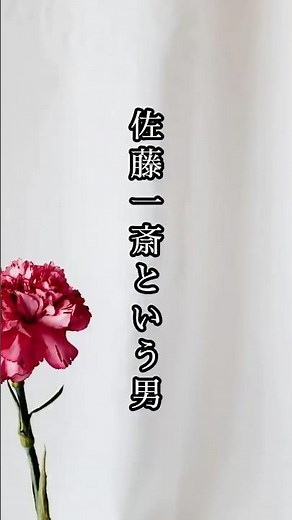 [Sato Issai] The "Greatest Mind of the Edo Period" Who Shaped the Ideologies of Sakamoto Ryoma an...