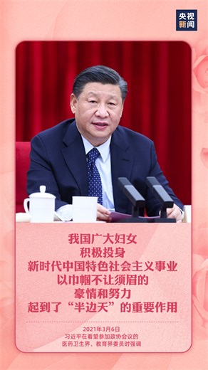 “每一位妇女都有人生出彩和梦想成真的机会”_央广网