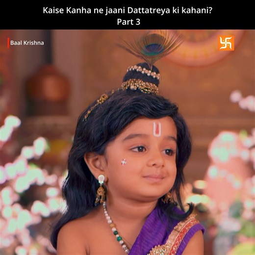 Kaise Kanha Ne Jaani Dattatreya Ki Kahani? | Part 03 | Radha Krishna Har kahani ka ek saar hota hai… aur har saar ek jeevan ka marg dikhata hai. 🌿 Dattatreya ki kahani se Kanha ne jo gyaan paaya, woh sirf unka nahi… hum sabka hai. Is kahani ka kaunsa gyaan aapke dil ke sabse kareeb hai? COMMENT karo 👇✨ “GYAN” likho agar yeh saar mann ko shaant kare 🌸 #RadhaKrishna #Kanha #Dattatreya #KrishnaLeela #SpiritualGyaan #BhaktiRas #IndianMythology #DivineWisdom #FBReelsIndia [Kanha Dattatreya story p