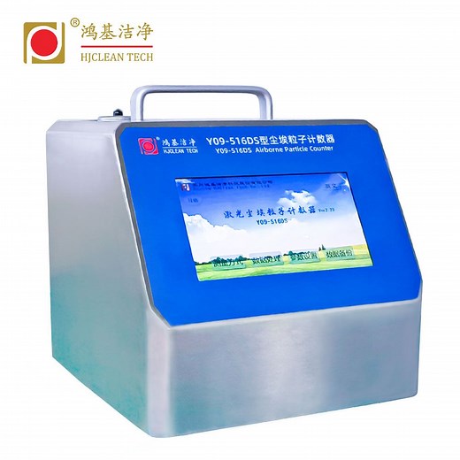 [Hot Item] Hjclean Laser Dust Airborne Particle Counter Y09-516DS 28.3L/Min 0.5 1.0 2.0 3.0 5.0 10.0um Flow
