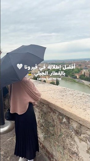 أجمل إطلالة في فيرونا 🇮🇹🚡ركبنا القطار الجبلي وطلعنا فوق… والمنظر خياال 😩