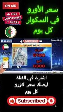التهاب الأورو في السكوار اليوم 07 05 2026 #Shorts