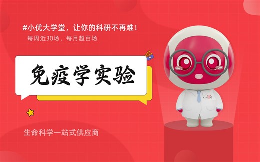 【免疫课堂】免疫共沉淀coIP实验要点