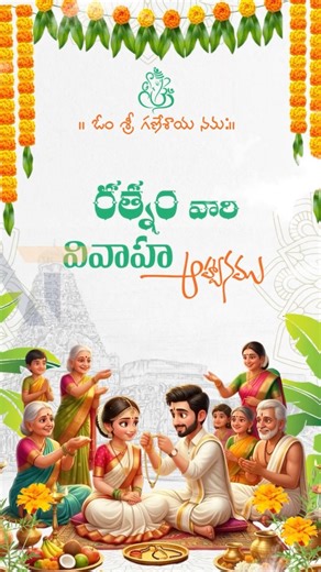 Telugu + English Wedding Invitation | Unique Wedding Invite Video | Engagement Reel 2026