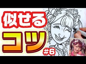 [How to Draw Portraits] Revealing the secrets to drawing cute women!!! #6 Draw Shinako-chan! How ...