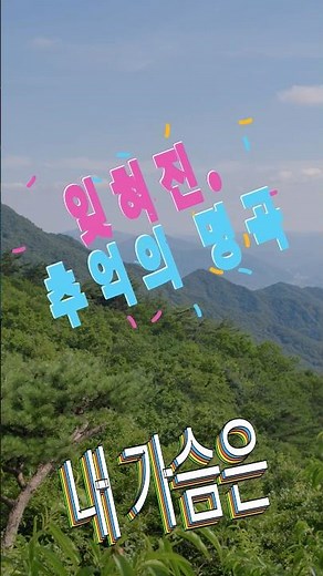 원조쌍쌍파티의 '짝사랑' 김준규&주현미 #추억의노래 #7080추억의근대사 #5060노래모음 #노래