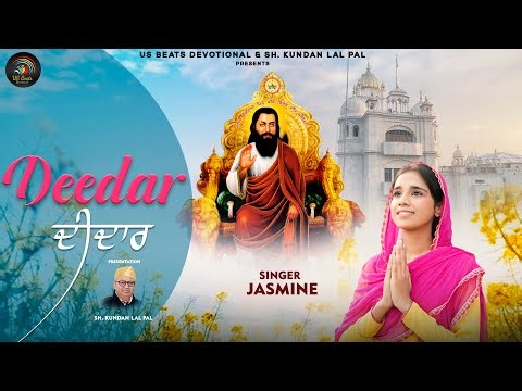 Deedar | Jasmine | Ricky Pal | Guru Ravidass Ji New Devotional Song 2026