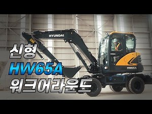 워크어라운드ㅣ22년형 HW65A 모델 출시!! 확실한 선택을 위한 상세 소개👷