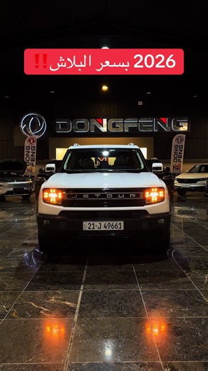 سيارة جيتور T1 موديل 2026 للبيع بسعر مغري