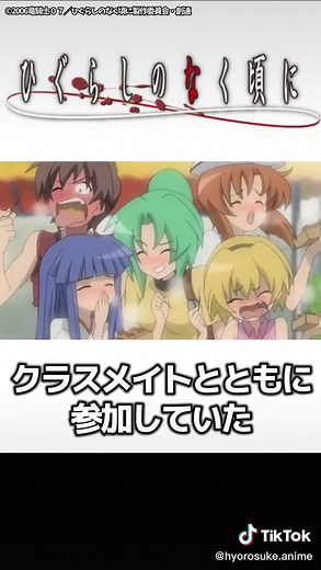 ひぐらしのなく頃に：ミステリーワールドへの招待