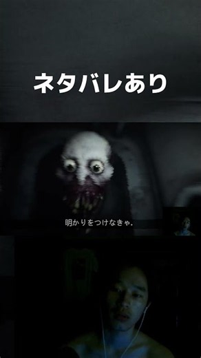 覚醒！もうビビりとは言わせない漢まとめ #配信 #ゲーム実況 #ホラー#dontplaythis