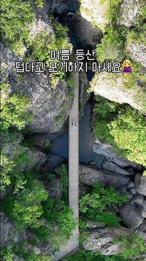 ☀️오늘의 탐방로ㅣ주왕산 용연폭포 #국립공원 #주왕산 #오늘의탐방로