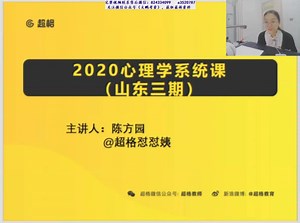 心理学3