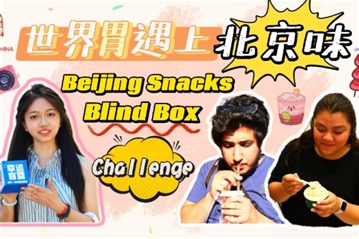Beijing snacks blind box challenge