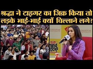 India Today Mind Rocks: cheating करते पकड़ी गईं Shraddha Kapoor तो क्या हुआ?