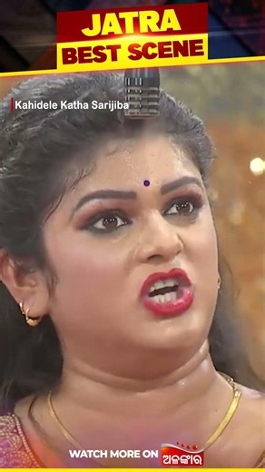 Rabibare Hata Uthe | Kahidele Katha Sarijiba | Shorts Best Scene | Alankar TV