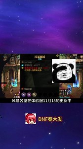 11.15史诗地下城如何排