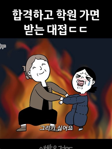 대치동 미술학원, 입시 준비와 애니메이션 활용하기