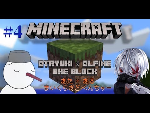 【Minecraft OneBlock #4】OneBlockﾓｳﾁｮｯﾄﾜｶﾙ【Minecraft Survival Mode / 初見実況】